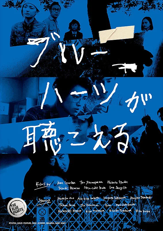 Promotional poster for the film The Blue Hearts