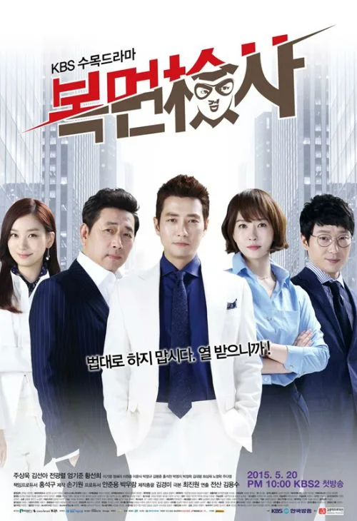 Promotional poster for Masked Prosecutor