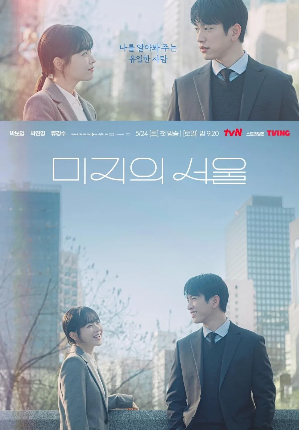 Promotional image for Our Unwritten Seoul