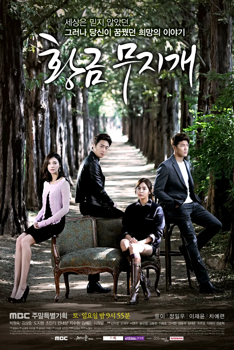 Promotional poster for Golden Rainbow