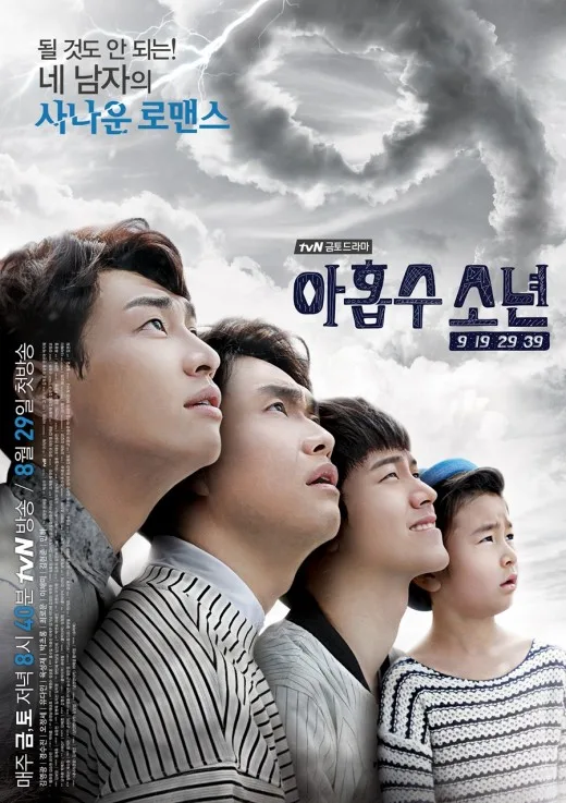 Promotional poster for Plus Nine Boys