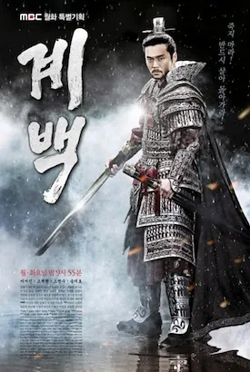 Promotional poster for the drama Gyebaek