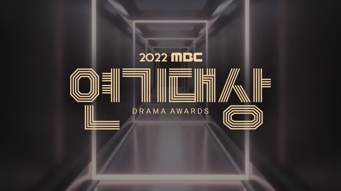 2022 MBC Drama Awards ceremony