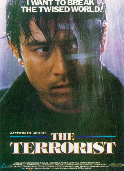 Promotional poster for the film Terrorist