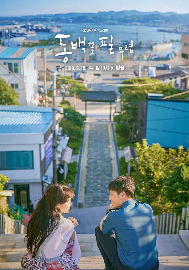 When the Camellia Blooms promotional poster