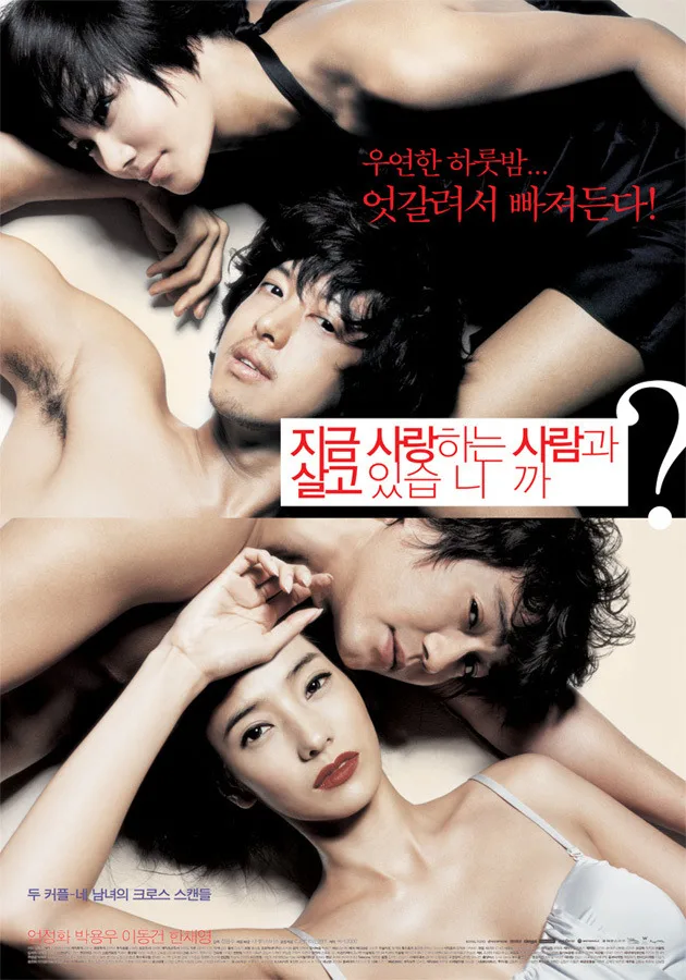 Love Now promotional poster