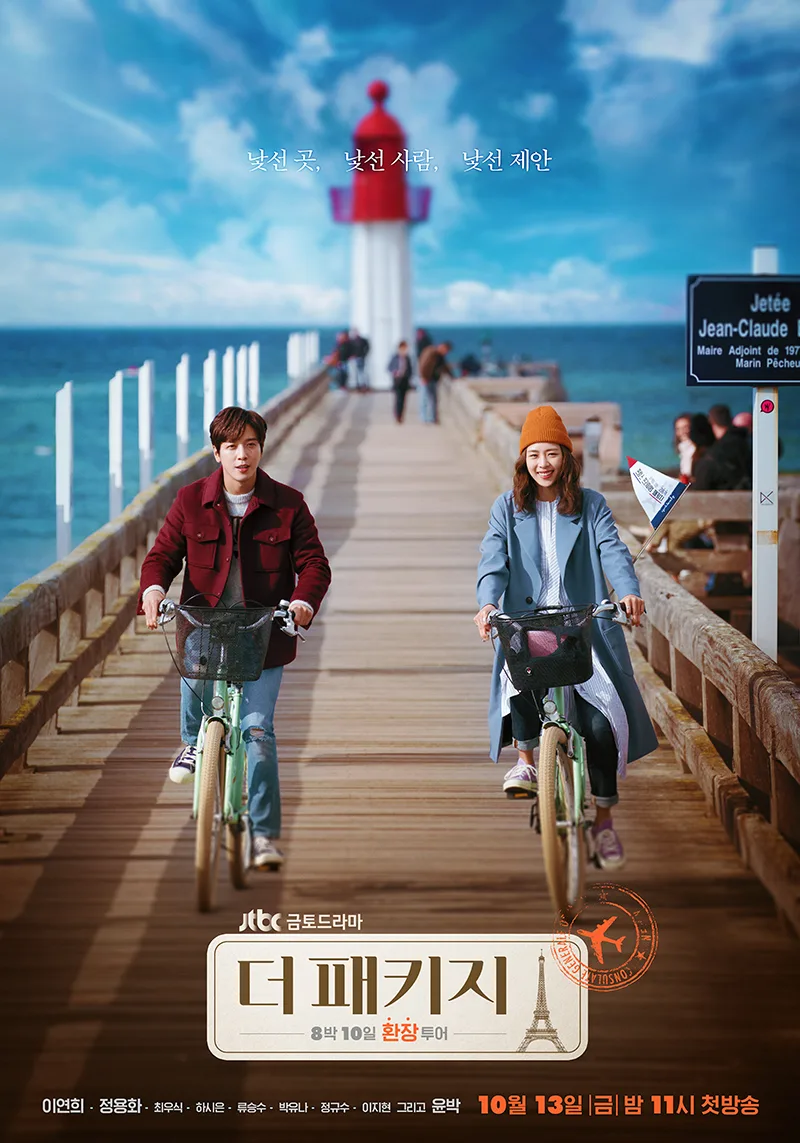 Promotional poster for the drama series The Package