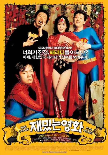 Fun movieposter