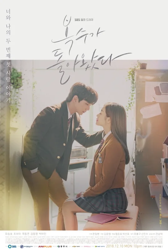 My Strange Hero promotional poster