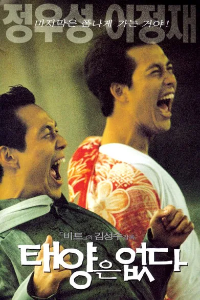 Promotional poster for City of the Rising Sun