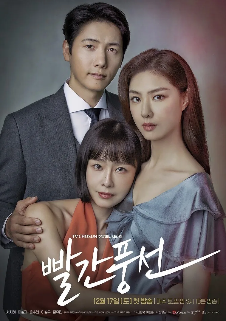 Red Balloon promotional poster