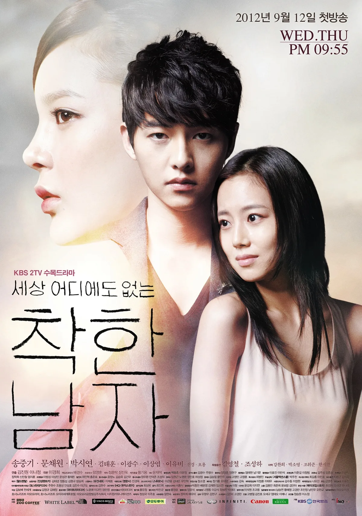 Promotional poster for The Innocent Man