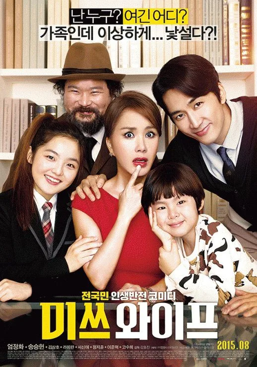 Promotional poster for Wonderful Nightmare