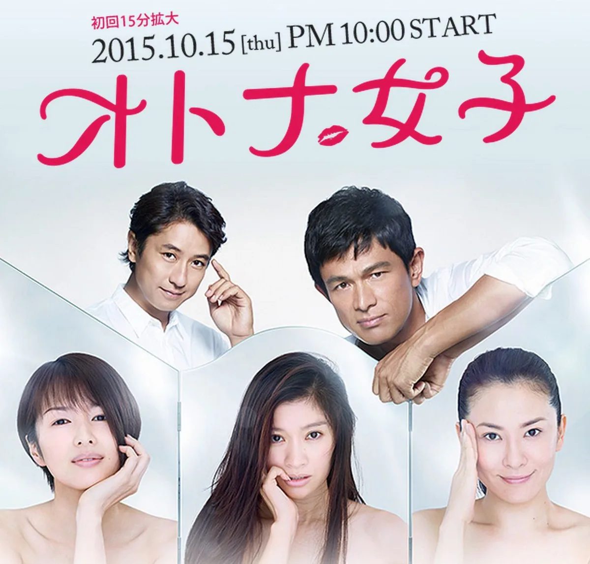 Promotional image for the drama Lady Girls