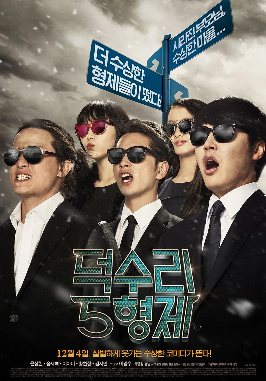 The five siblings in Deoksu Village