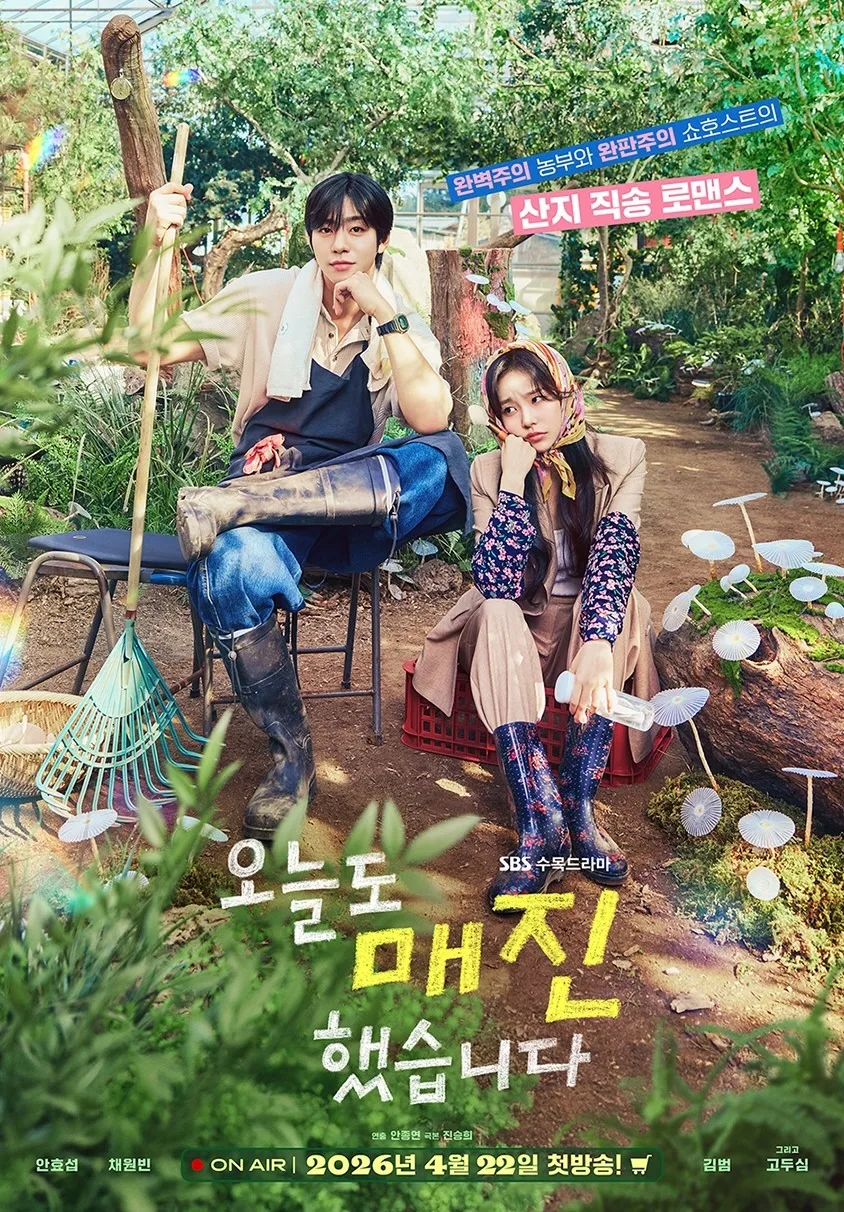 Promotional poster for Sold Out On You