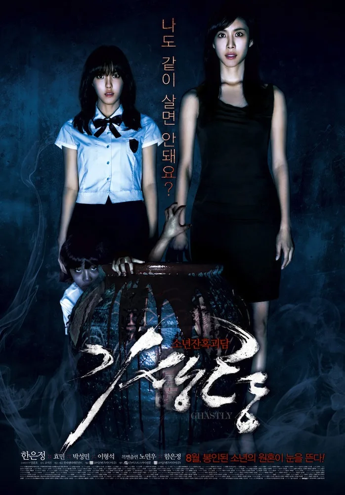 Promotional poster for Gisaeng Ryung