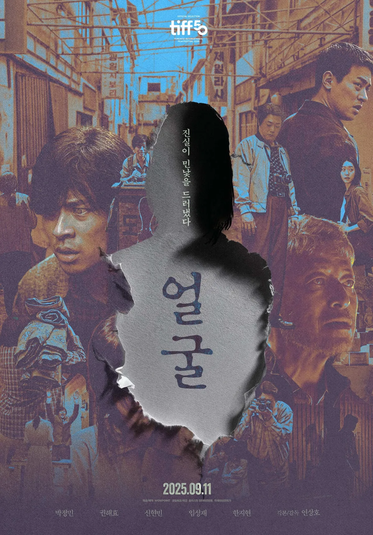 Promotional poster for The Ugly