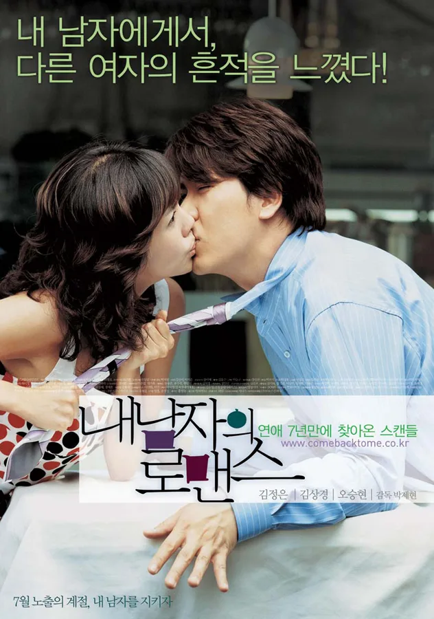Poster for My Boyfriend's Romance