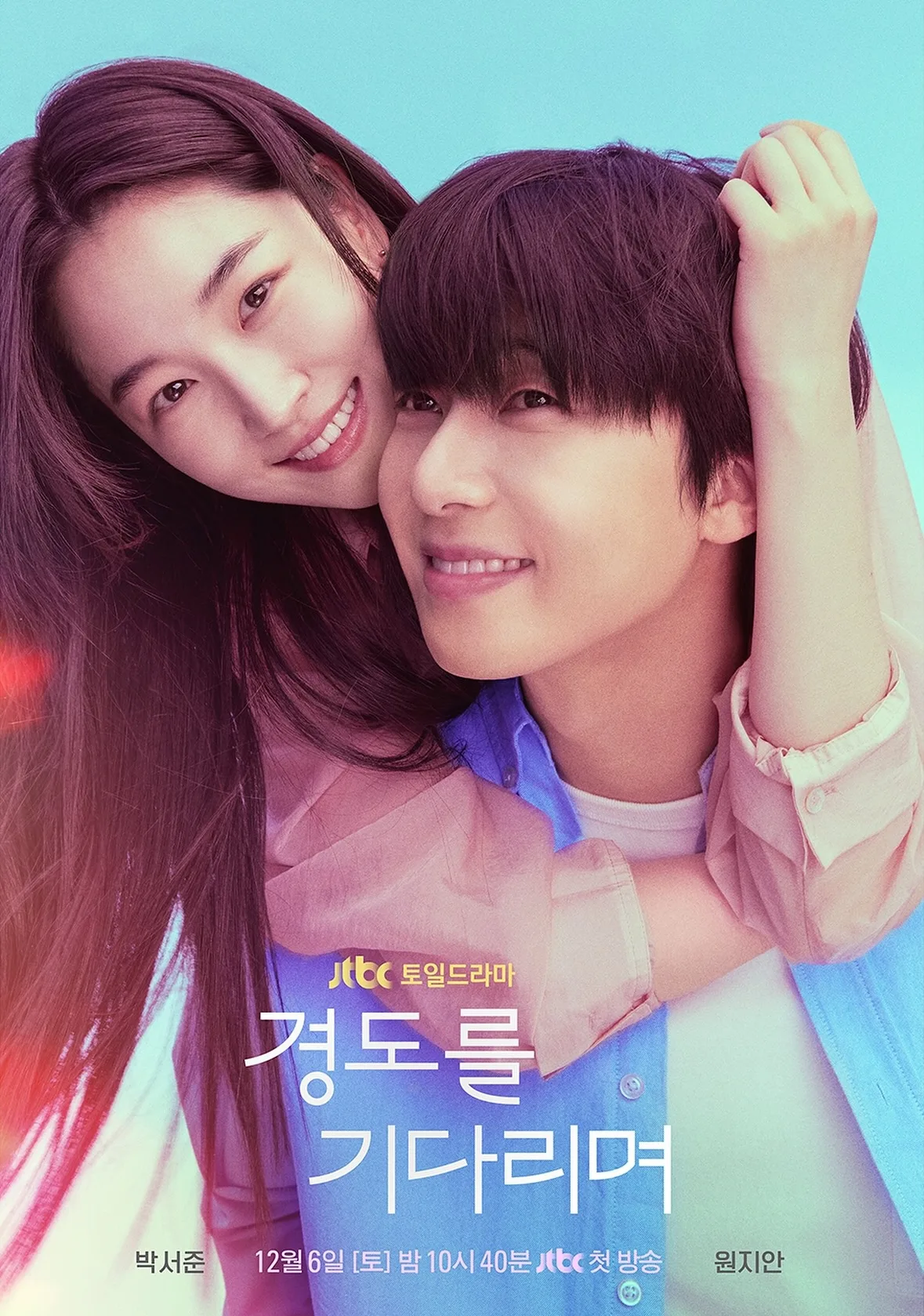 Surely Tomorrow promotional poster
