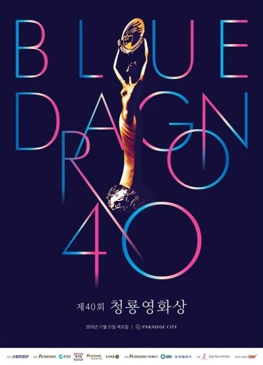 The 40th Blue Dragon Film Awards ceremony