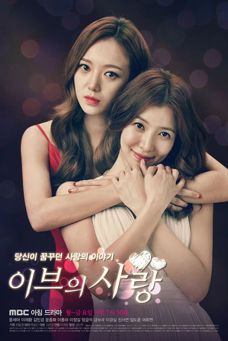 Promotional poster for the drama Eve's Love