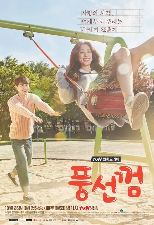 Promotional poster for the drama Bubble Gum