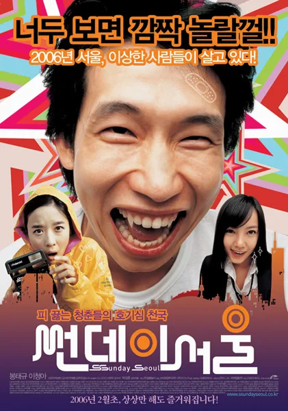 Ssunday Seoul promotional poster