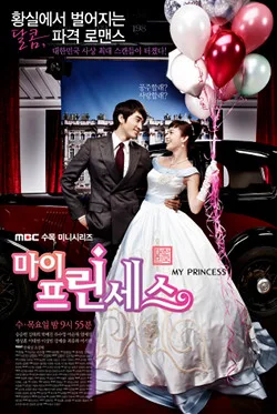 My Princess promotional poster