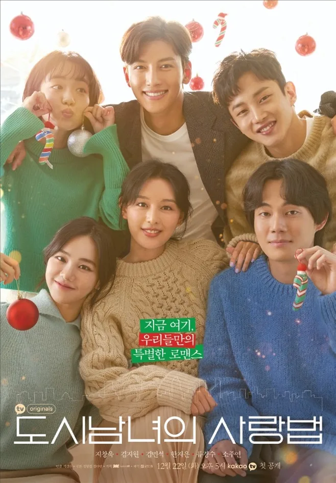 Promotional poster for Lovestruck in the City