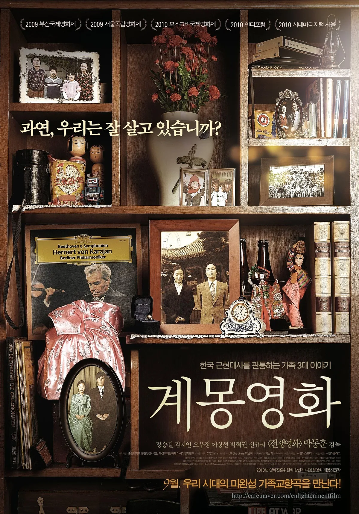 Promotional poster for the film Enlightenment Film