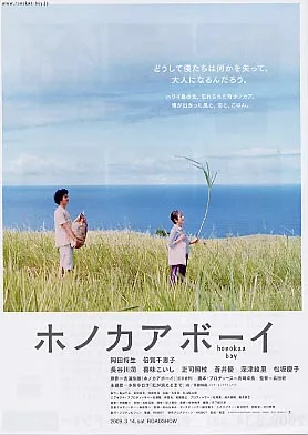 Honokaa Boy movie poster