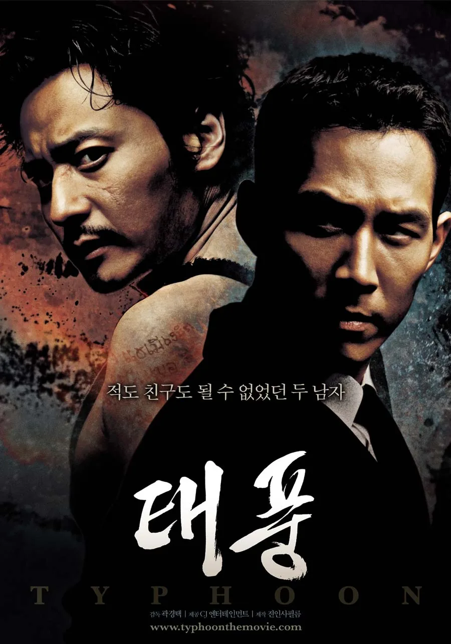 Promotional poster for the 2005 film Typhoon