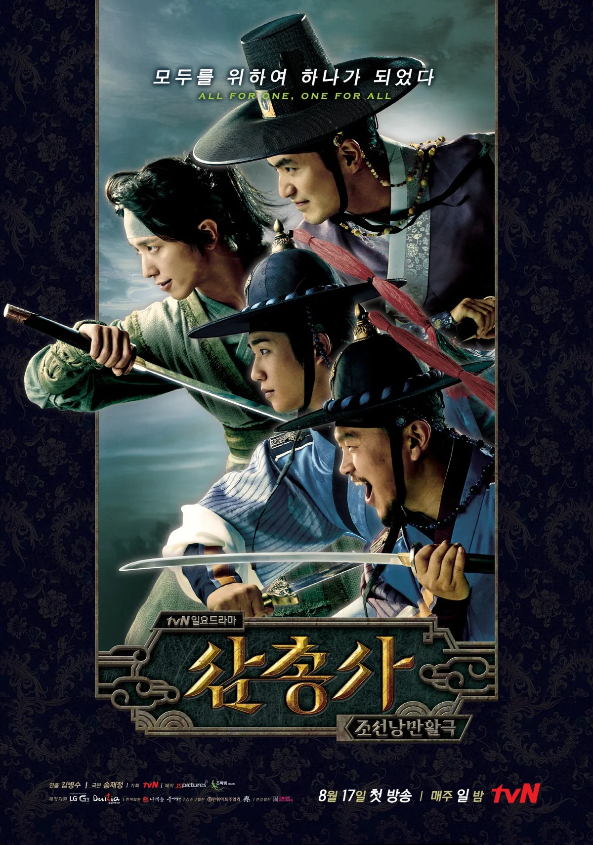 Promotional poster for The Three Musketeers