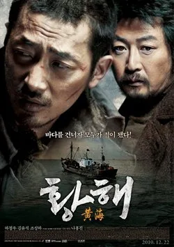 Promotional poster for The Yellow Sea