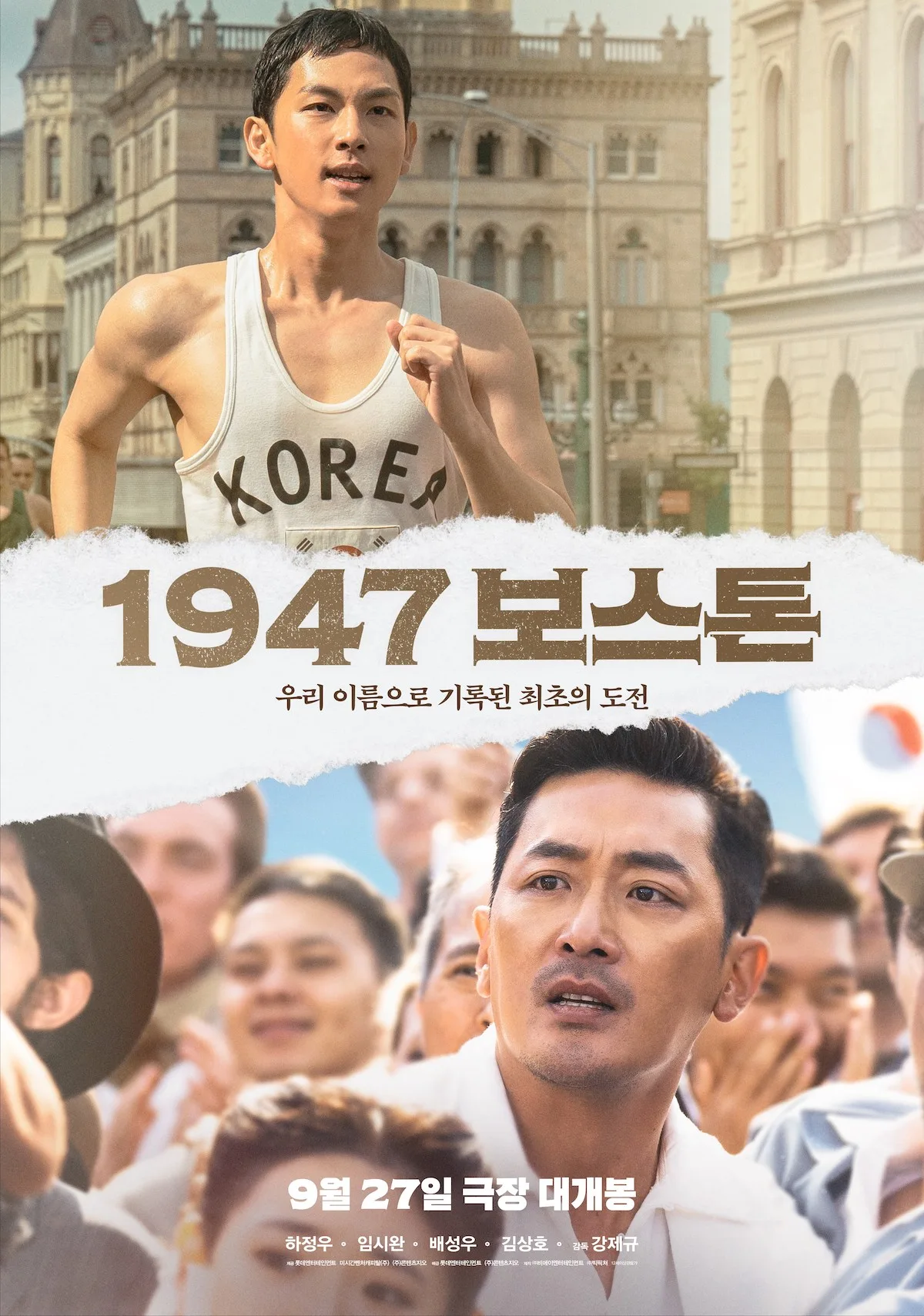 Promotional poster for 1947 Boston