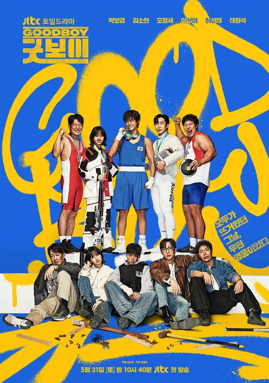 Promotional poster for the drama Good Boy