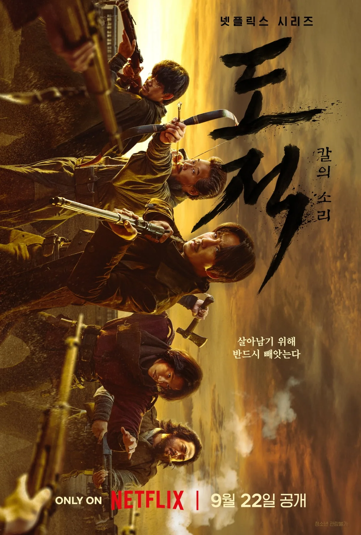 Promotional poster for Song of the Bandits