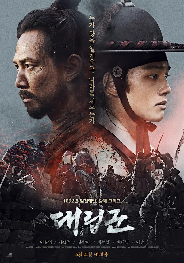 Promotional still for Warriors of the Dawn