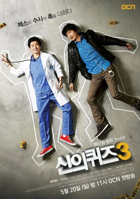 God's Quiz Season 3 promotional poster