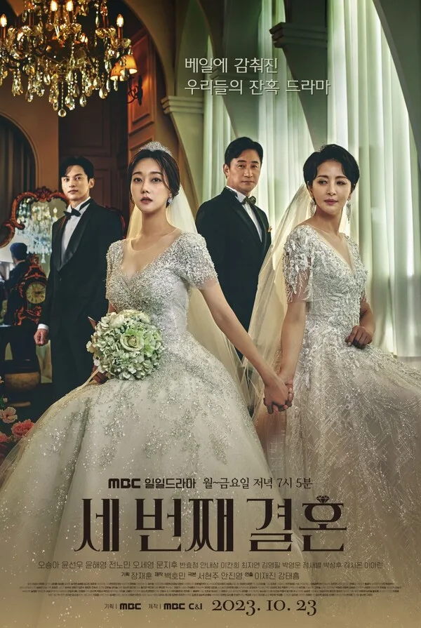 Promotional poster for The Third Marriage