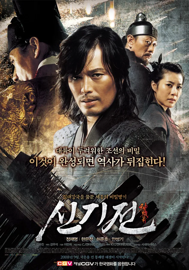 The Divine Weapon promotional poster
