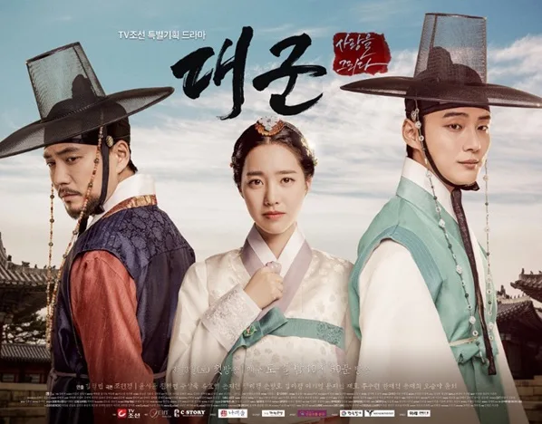 Promotional poster for the drama Grand Prince