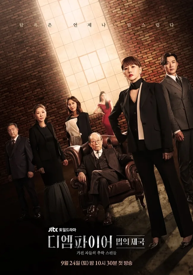 The Empire promotional poster