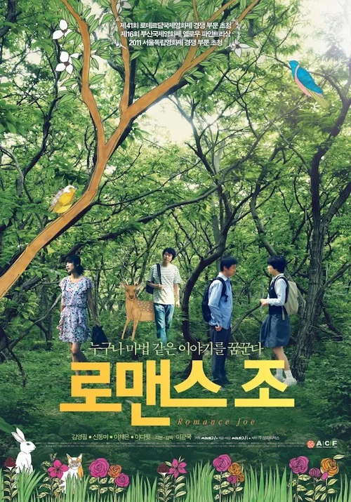 Promotional poster for the film Romance Joe