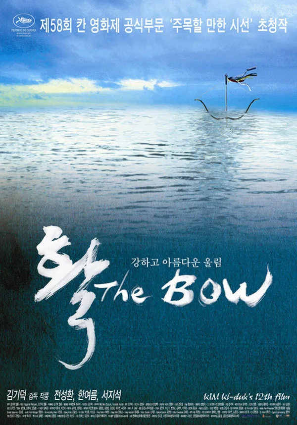Promotional image for the film The Bow