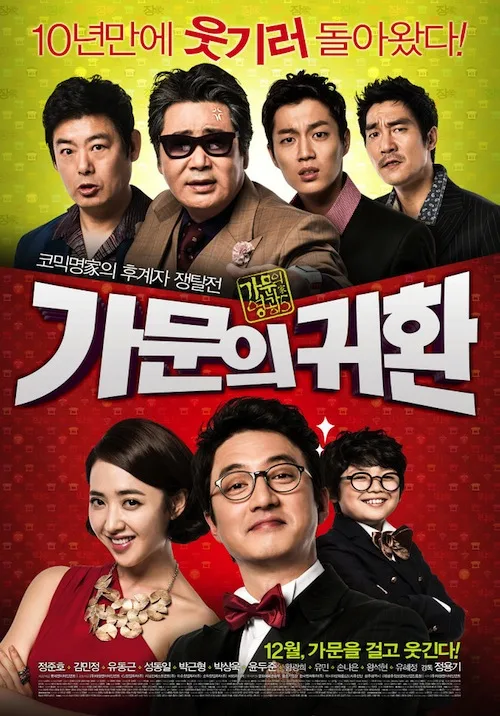 Promotional poster for Return of the Mafia