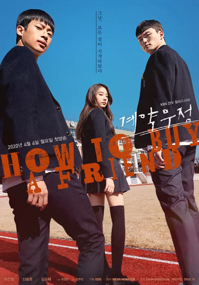Promotional poster for How to Buy a Friend