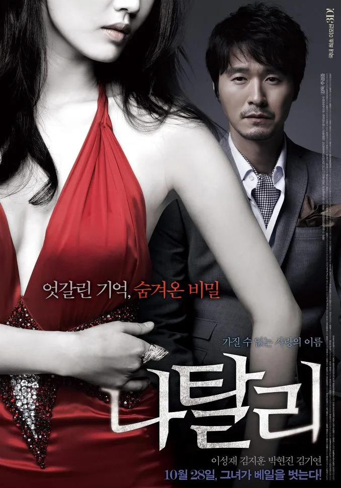 Promotional poster for the film Natalie