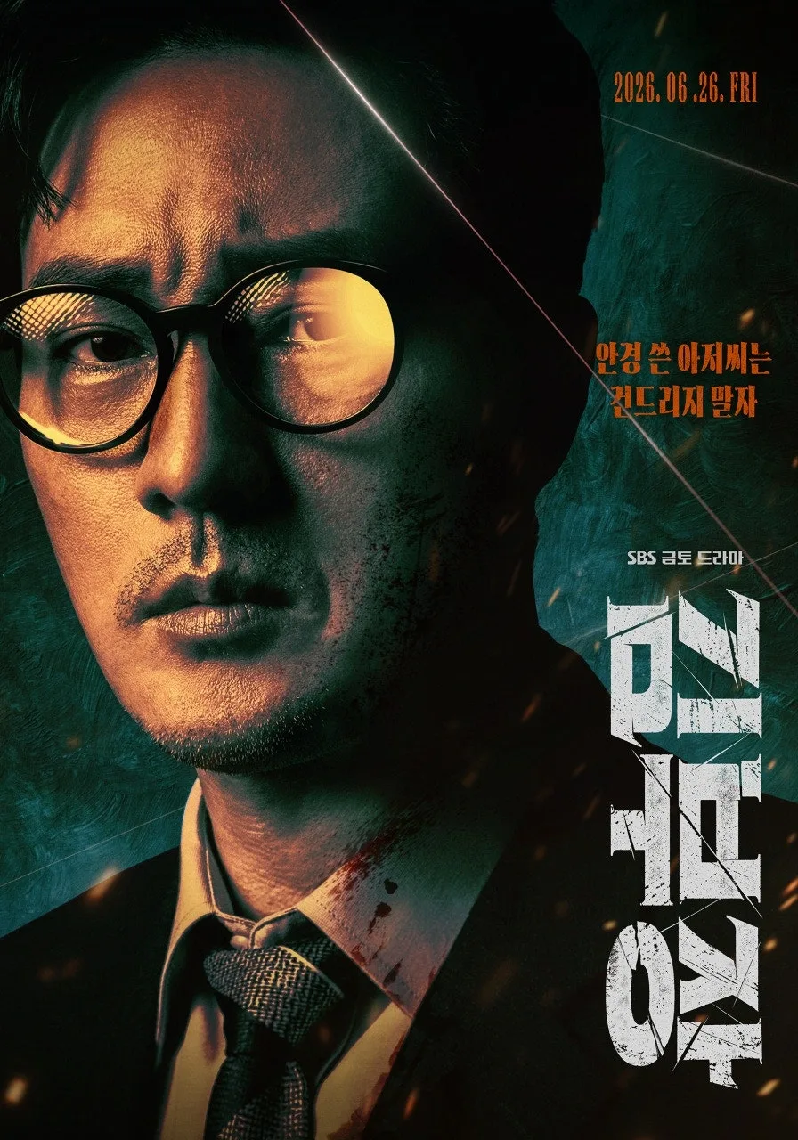 Agent Kim Reactivated promotional image